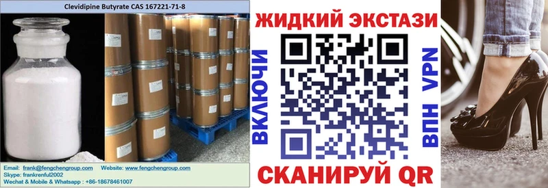 Бутират вода  Гусев 