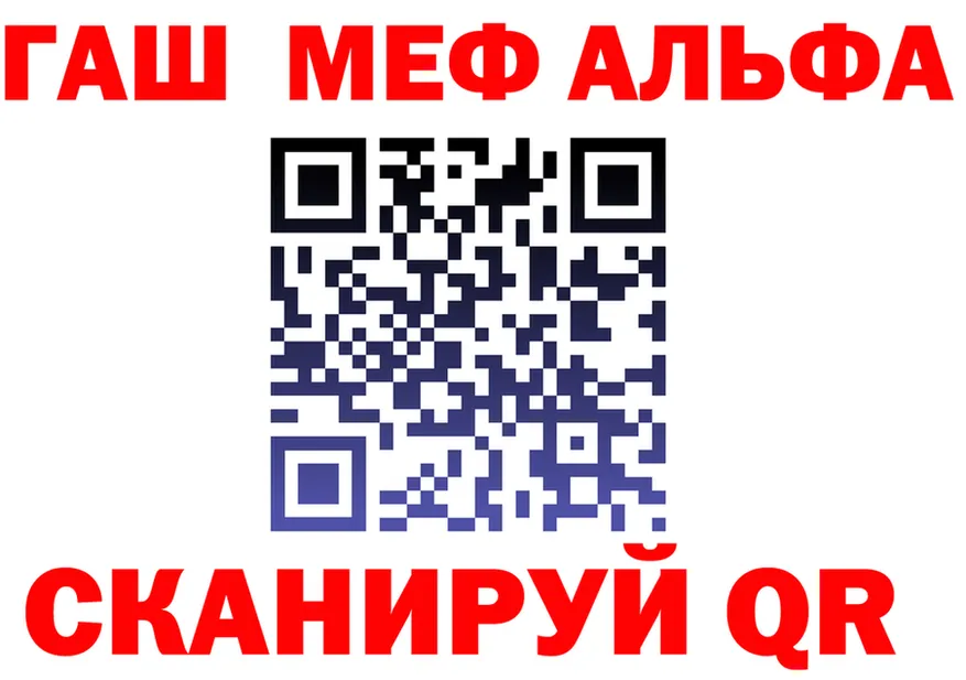 Alpha-PVP Crystall рабочий сайт это блэк спрут Гусев
