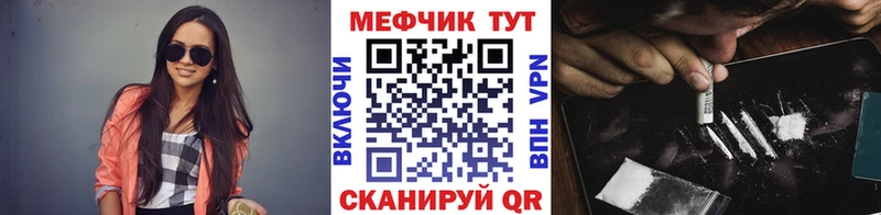 МЕФ мяу мяу  мега как войти  Гусев 