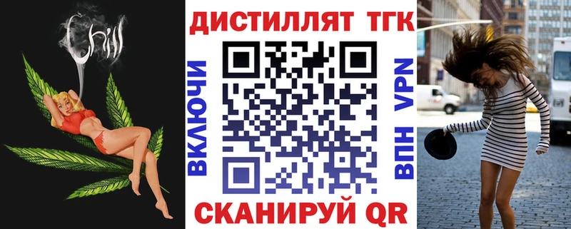 Дистиллят ТГК THC oil  Гусев 